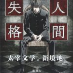 青之文学