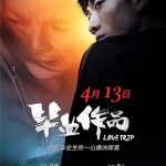 毕业作品