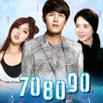 708090之深圳恋歌