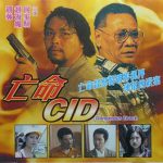 凶梦惊魂