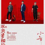 我的亲爹和后爸网络版