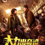 大力出奇迹