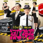 没女神探国语