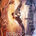 回到火星[电影解说]