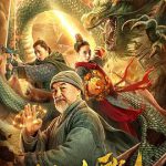 镇魂歌