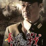长沙保卫战