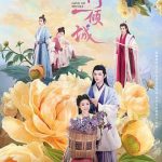 花间一倾城