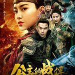 公主的战俘