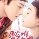 愿我如星君如月