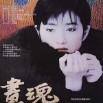 画魂