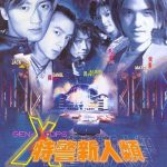 特警新人类国语