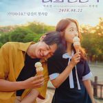 你的婚礼2018