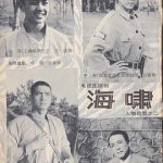 海啸1982
