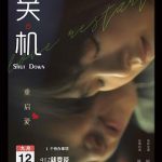 关机 （国语版）