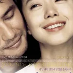 你是我的命运（2005）