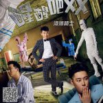 醒醒吧之道德骑士