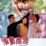 漫画风云