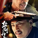 盐湖计划