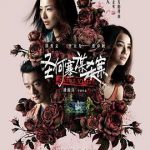 圣何塞谋杀案（粤语版）