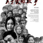 关于爱的故事