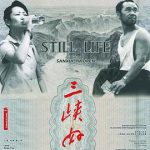 三峡好人