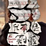我不是笨小孩
