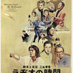 广播时间
