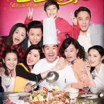 老爸当家2016