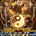 镇魂法师2