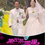 第22条婚规2