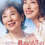 遗愿清单2019