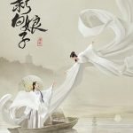 新白娘子传奇2019
