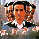 荒唐事件
