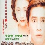 等着你回来[电影解说]