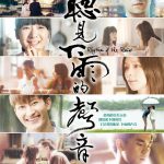 听见下雨的声音