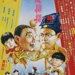 僵尸叔叔国语