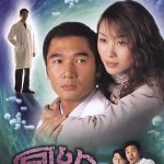 冥约
