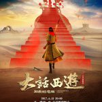 大话西游之大圣娶亲粤语