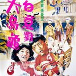 过埠新娘1988