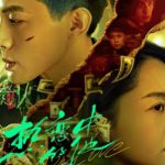 热恋中的他 2024