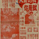 我的爱人就是你