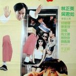 哗鬼旅行团[电影解说]