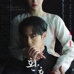 还魂2：光与影
