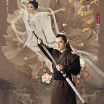 牡丹仙子之皇帝诏曰