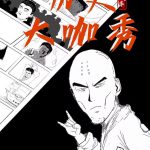 历史大咖秀 第二季