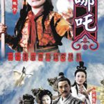 莲花童子哪吒