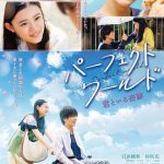 完美世界2018