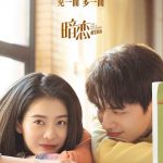 暗恋·橘生淮南