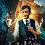 天方异谈[电影解说]