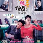 完美假妻168